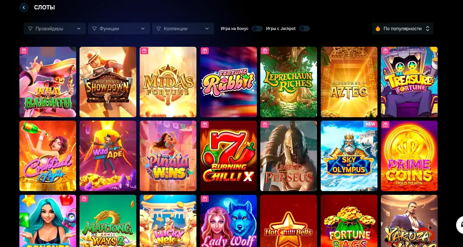 Бонусы и акции в казино Риобет